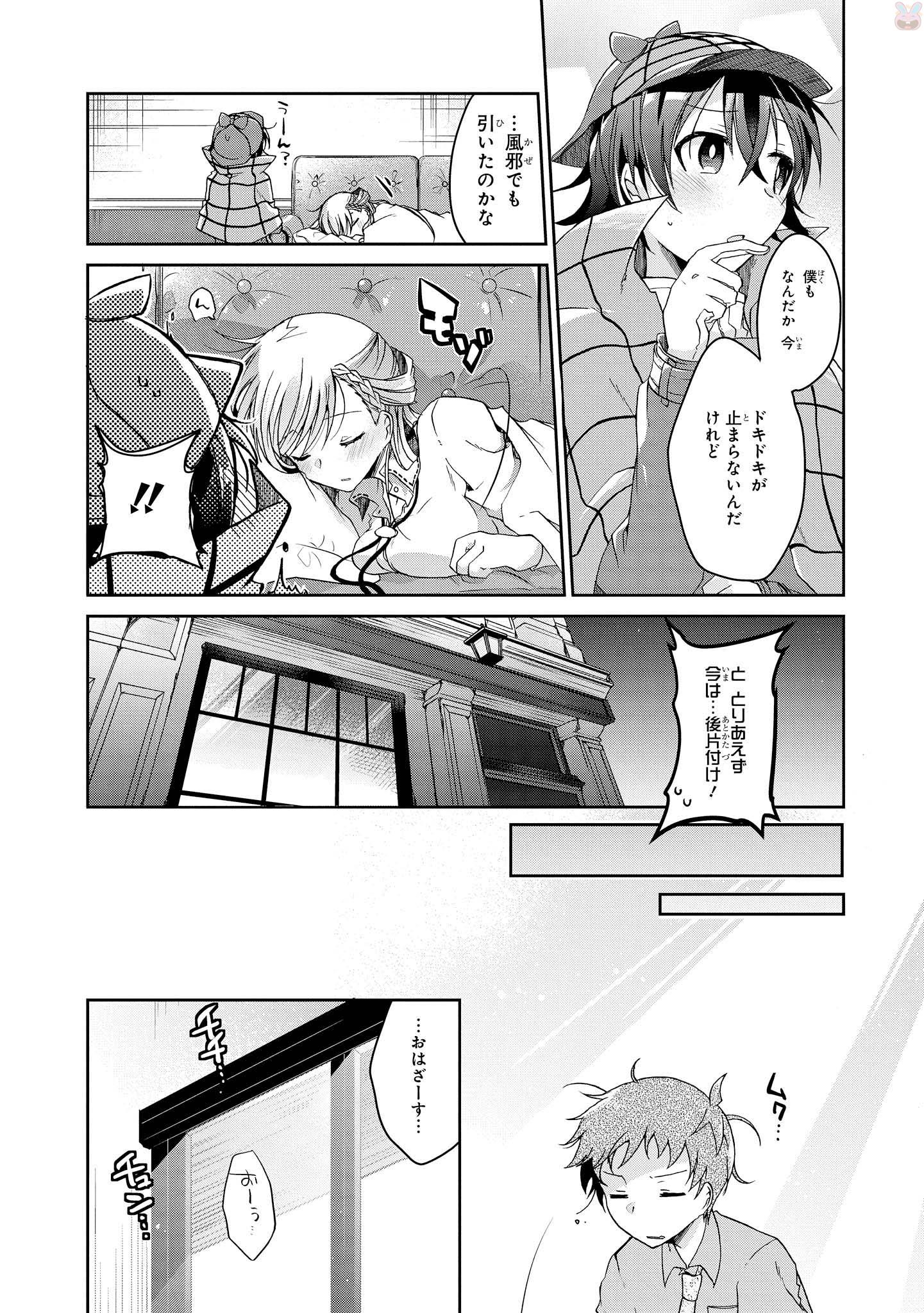 Rinna Keibu wa Iki ga Dekinai - Chapter 6 - Page 31