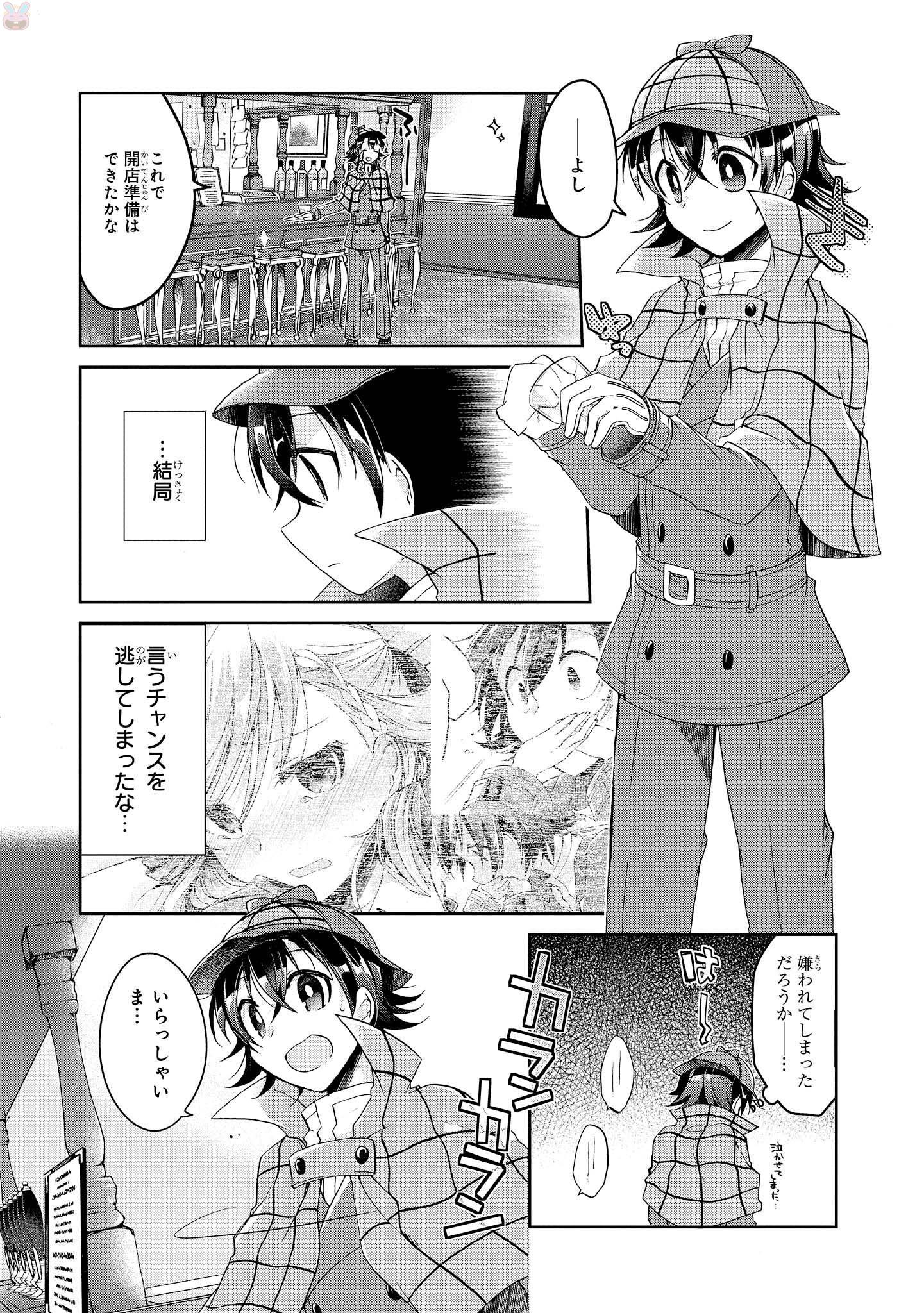 Rinna Keibu wa Iki ga Dekinai - Chapter 6 - Page 4