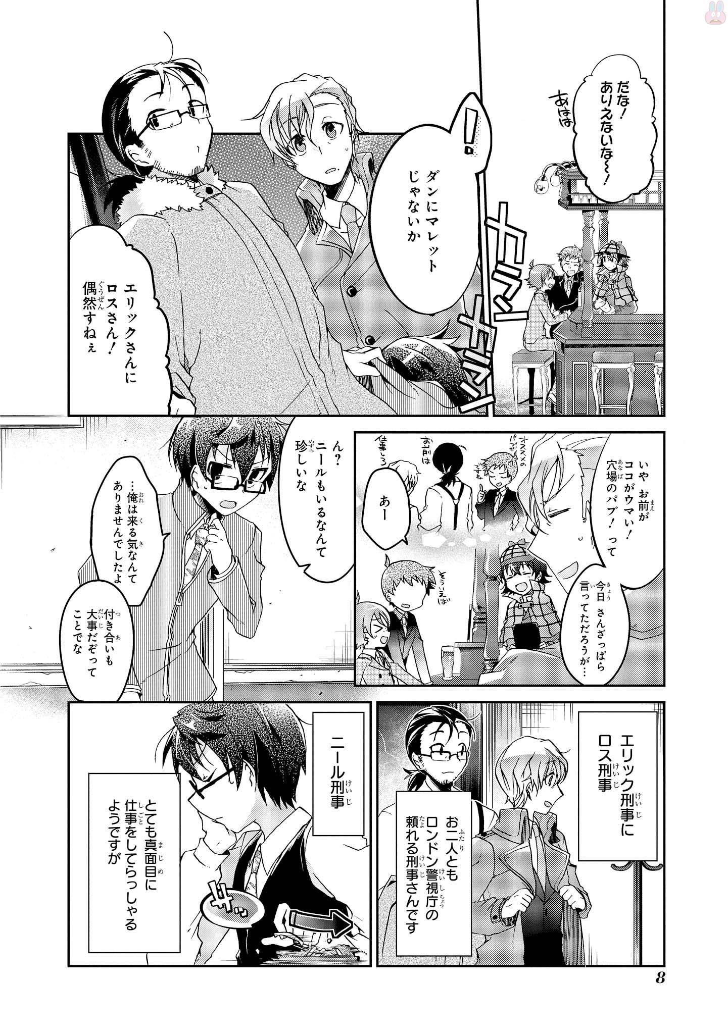 Rinna Keibu wa Iki ga Dekinai - Chapter 6 - Page 7