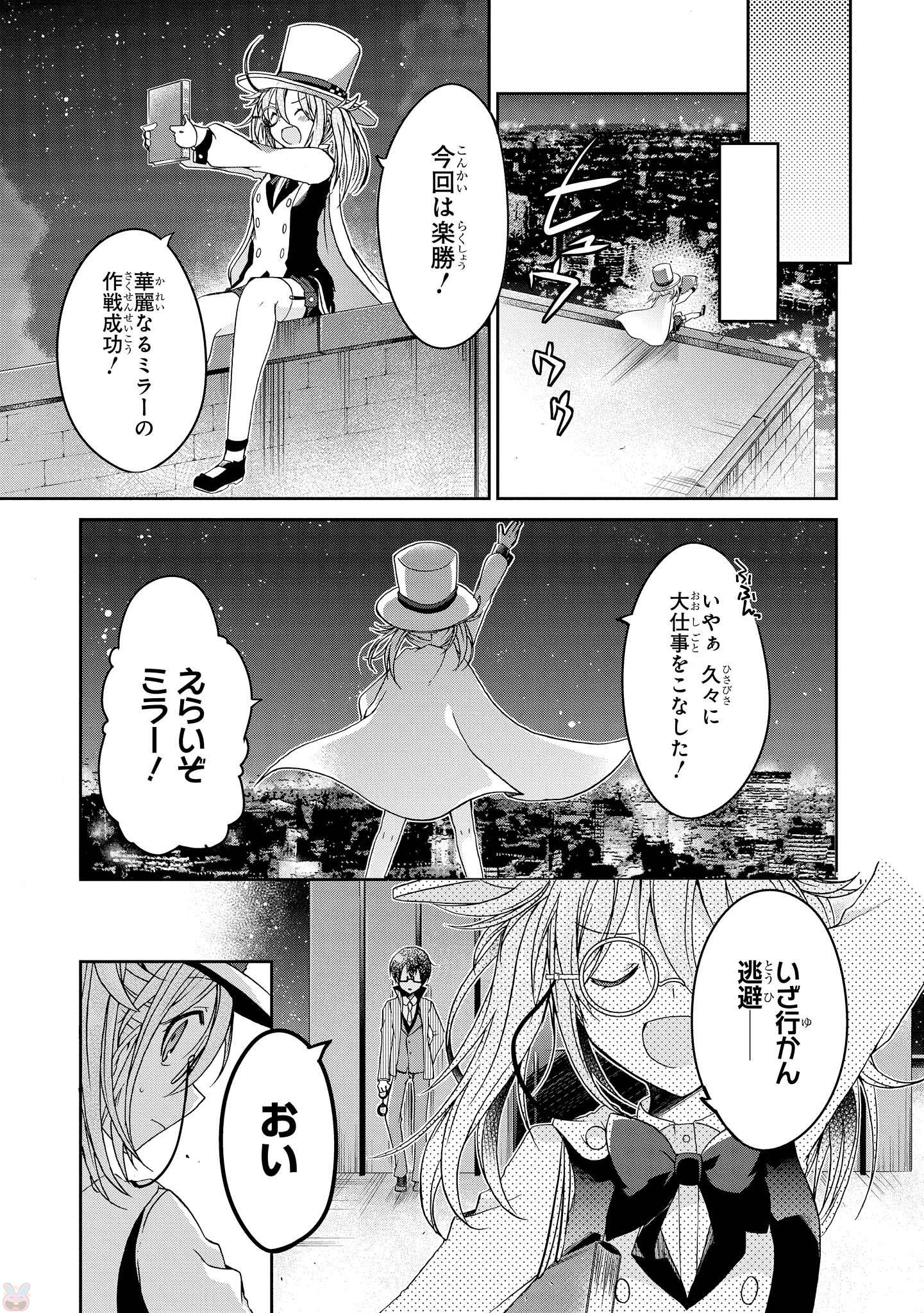 Rinna Keibu wa Iki ga Dekinai - Chapter 7 - Page 18