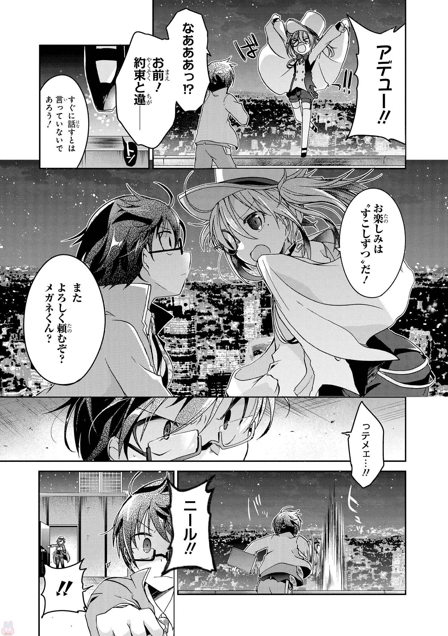 Rinna Keibu wa Iki ga Dekinai - Chapter 7 - Page 26