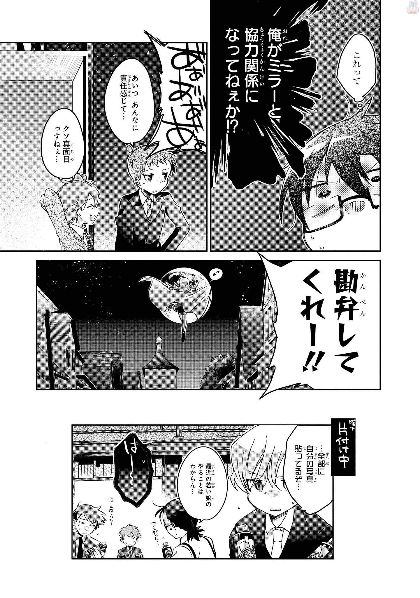 Rinna Keibu wa Iki ga Dekinai - Chapter 7 - Page 28