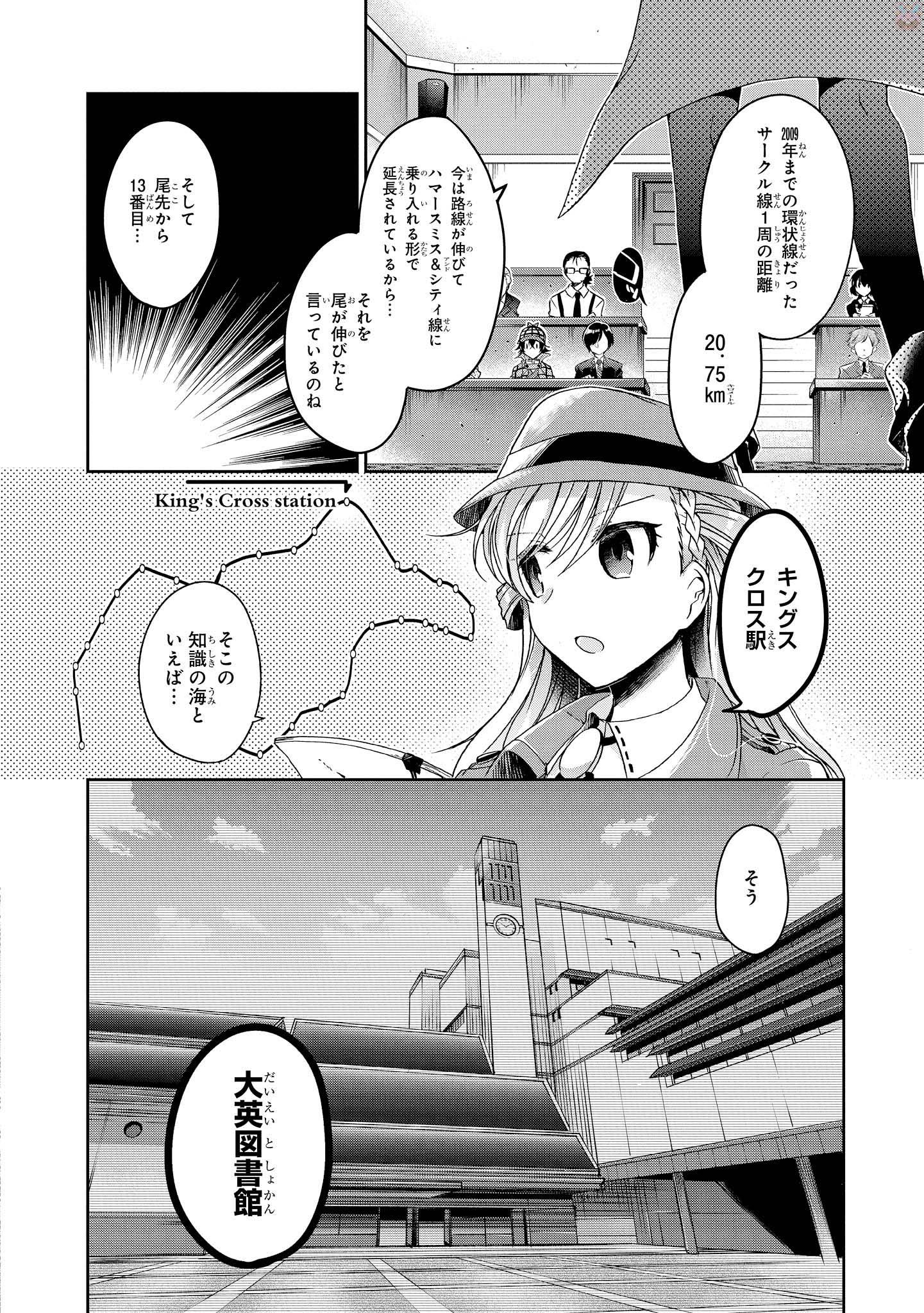 Rinna Keibu wa Iki ga Dekinai - Chapter 7 - Page 5