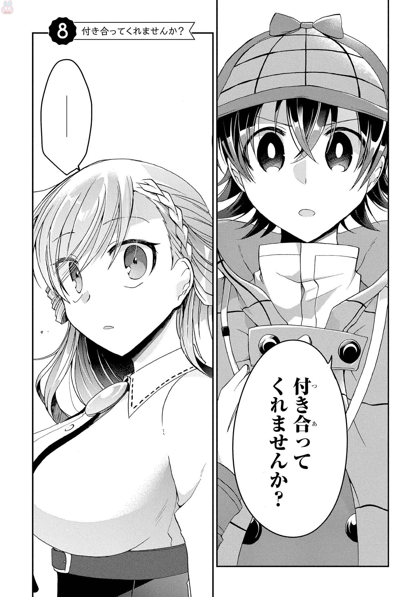 Rinna Keibu wa Iki ga Dekinai - Chapter 8 - Page 1