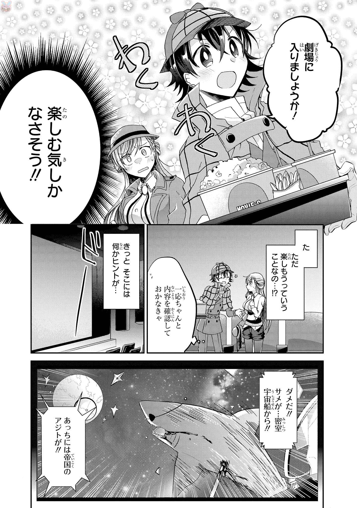 Rinna Keibu wa Iki ga Dekinai - Chapter 8 - Page 15