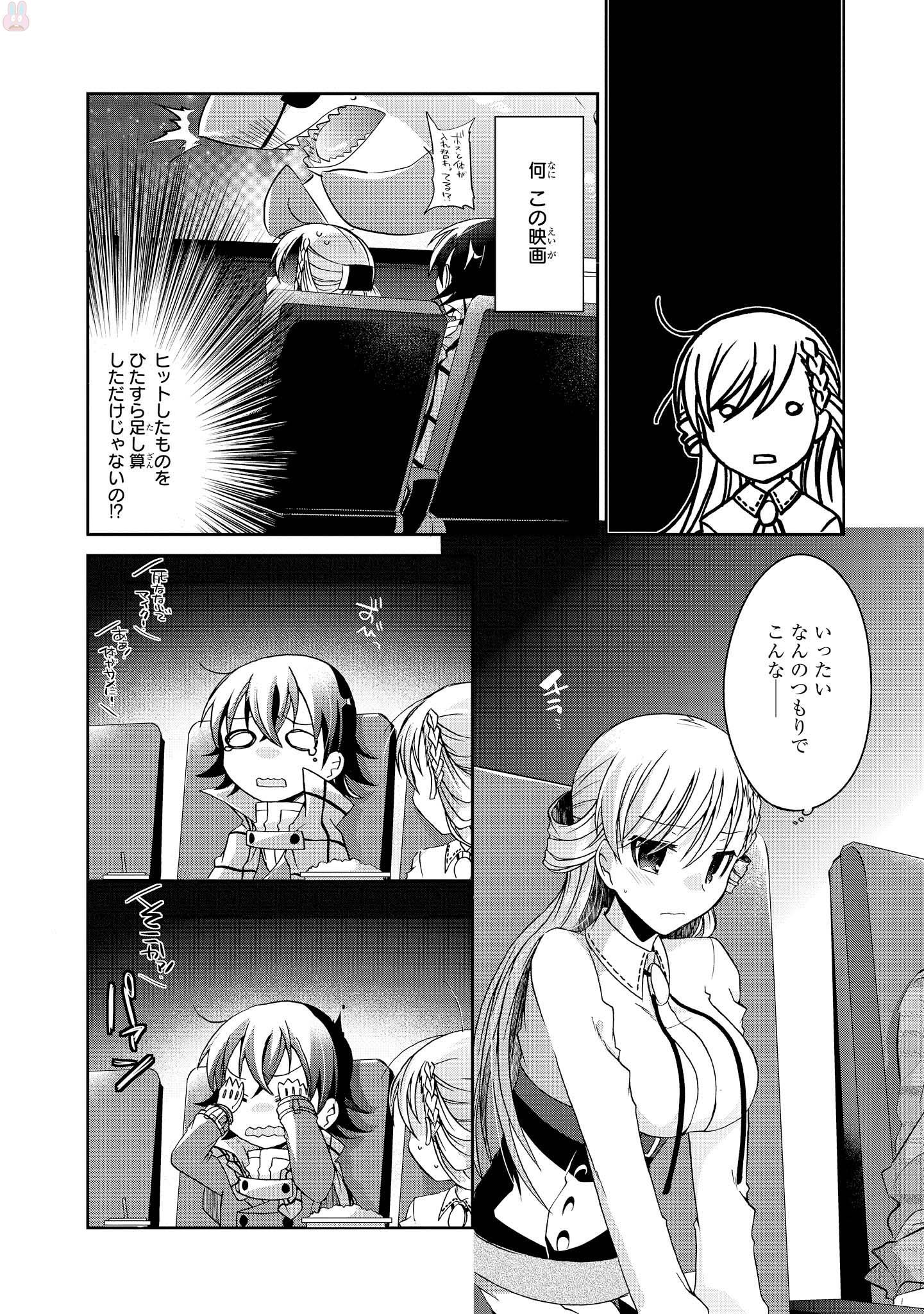 Rinna Keibu wa Iki ga Dekinai - Chapter 8 - Page 16