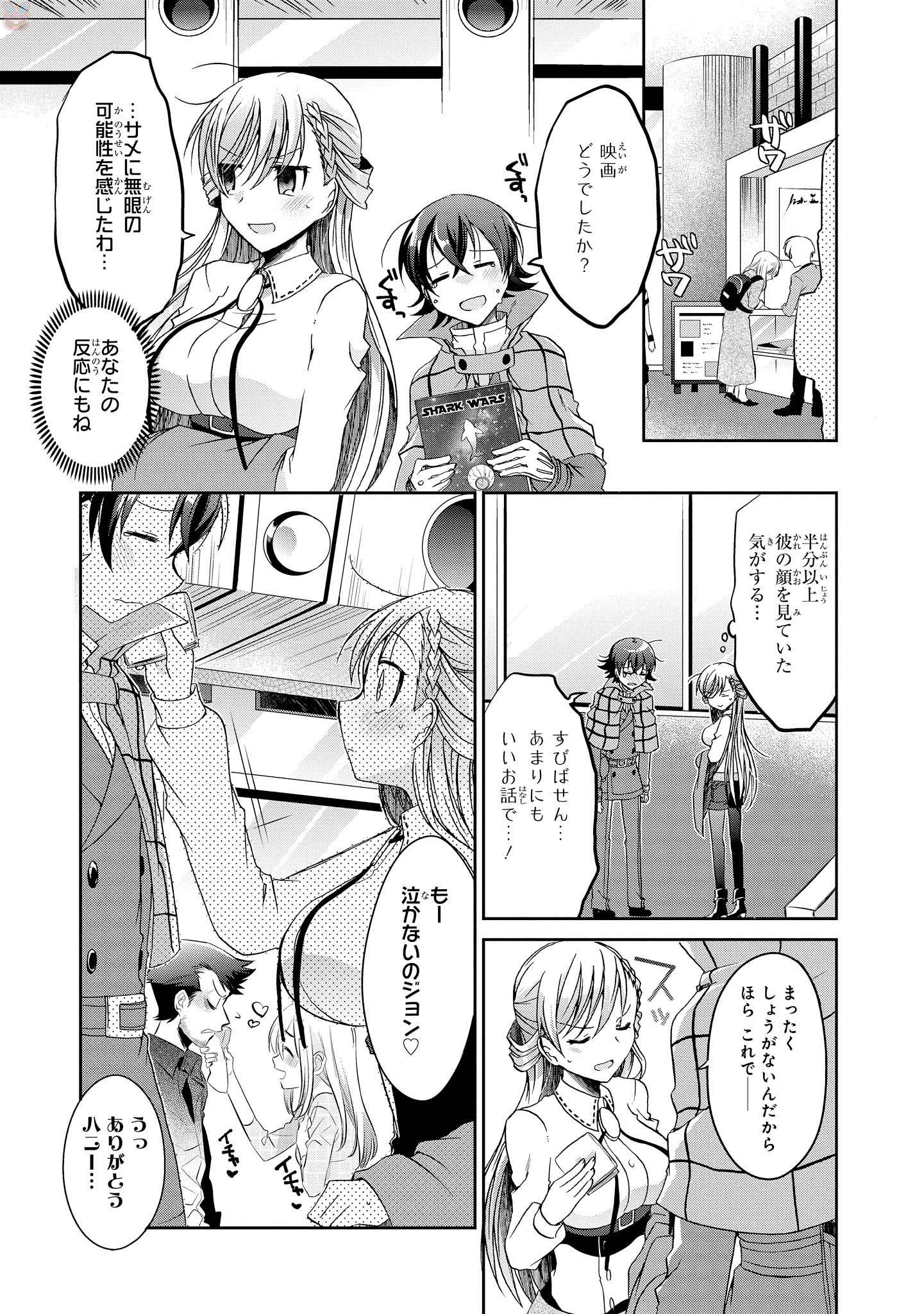 Rinna Keibu wa Iki ga Dekinai - Chapter 8 - Page 17