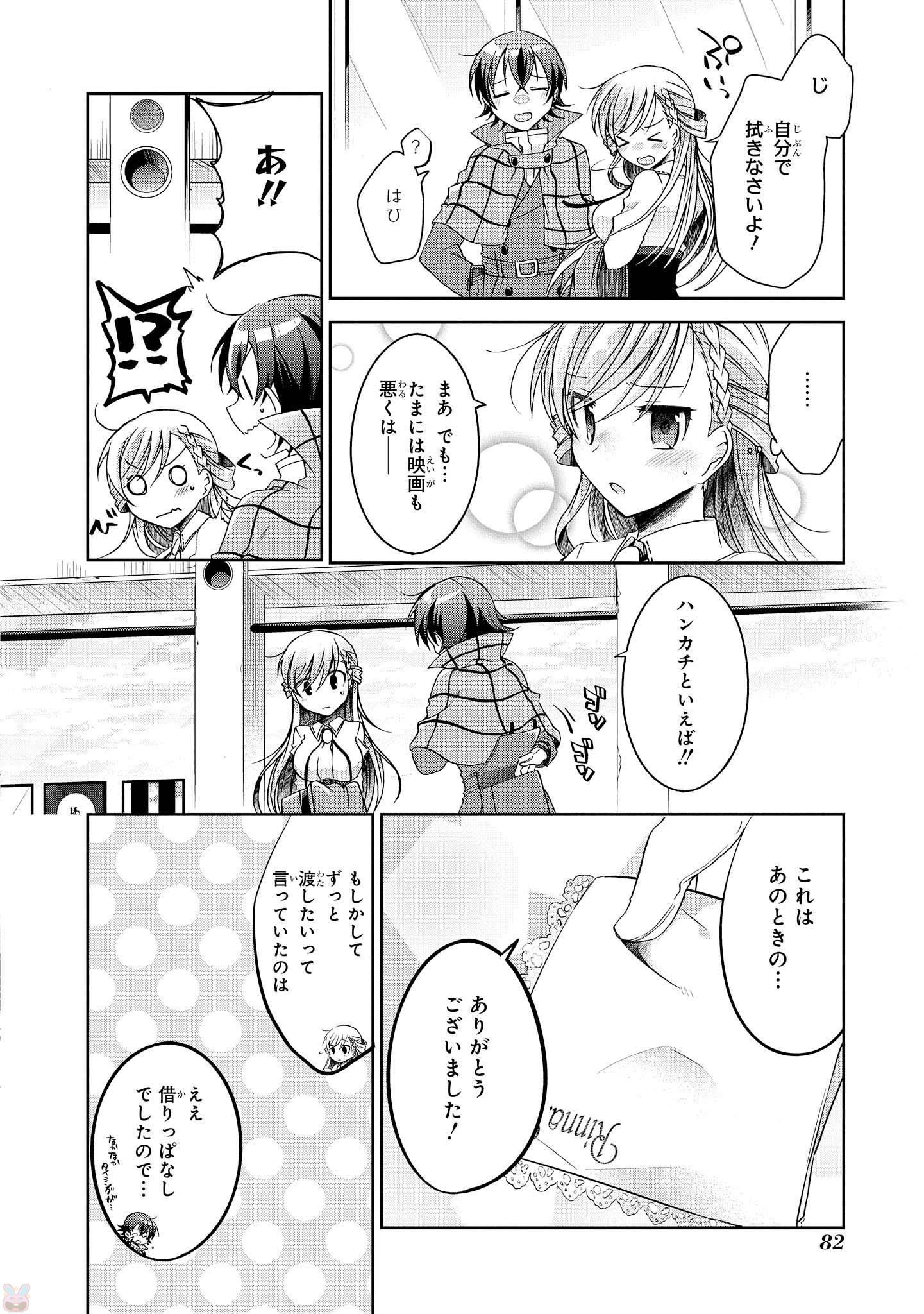 Rinna Keibu wa Iki ga Dekinai - Chapter 8 - Page 18