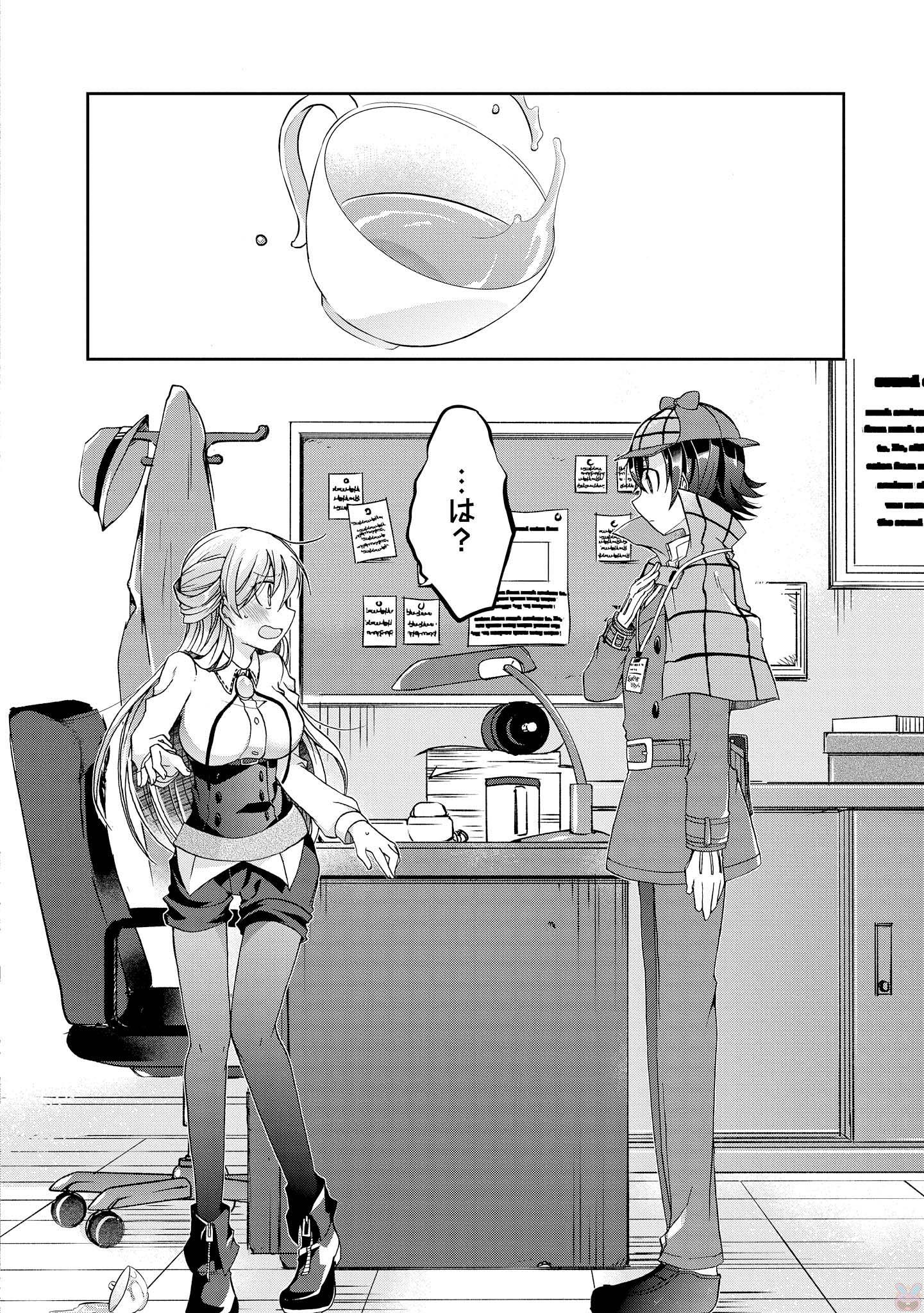 Rinna Keibu wa Iki ga Dekinai - Chapter 8 - Page 2