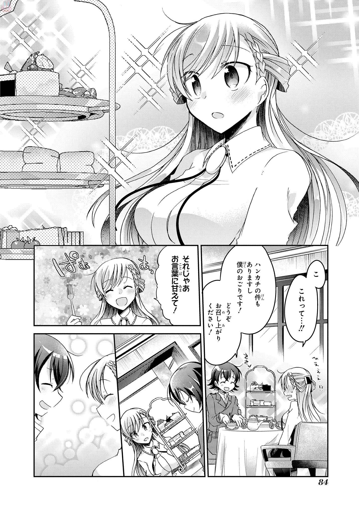 Rinna Keibu wa Iki ga Dekinai - Chapter 8 - Page 20