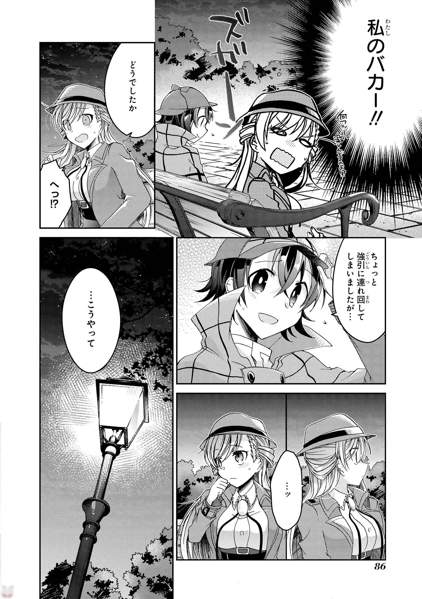 Rinna Keibu wa Iki ga Dekinai - Chapter 8 - Page 22