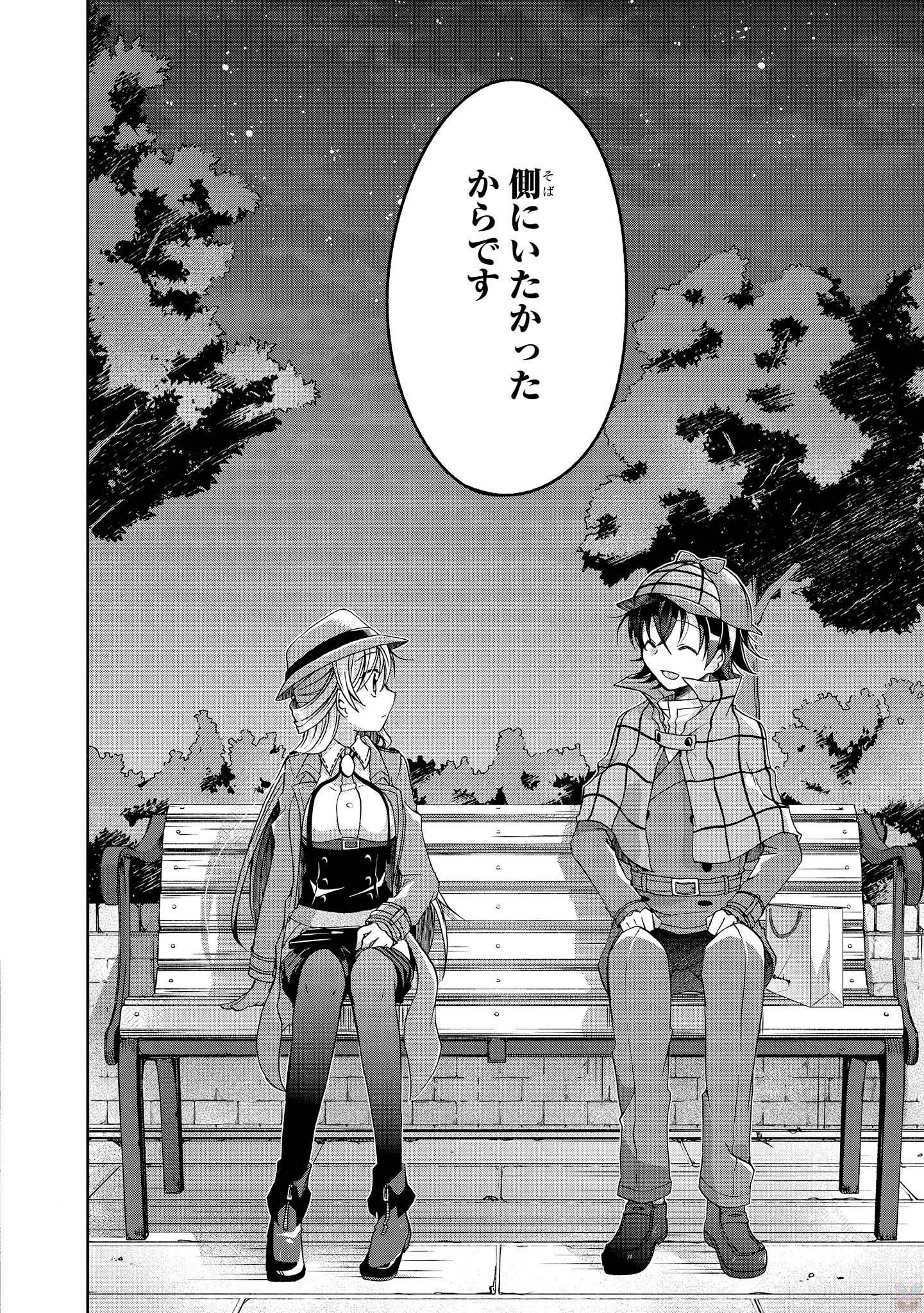 Rinna Keibu wa Iki ga Dekinai - Chapter 8 - Page 26