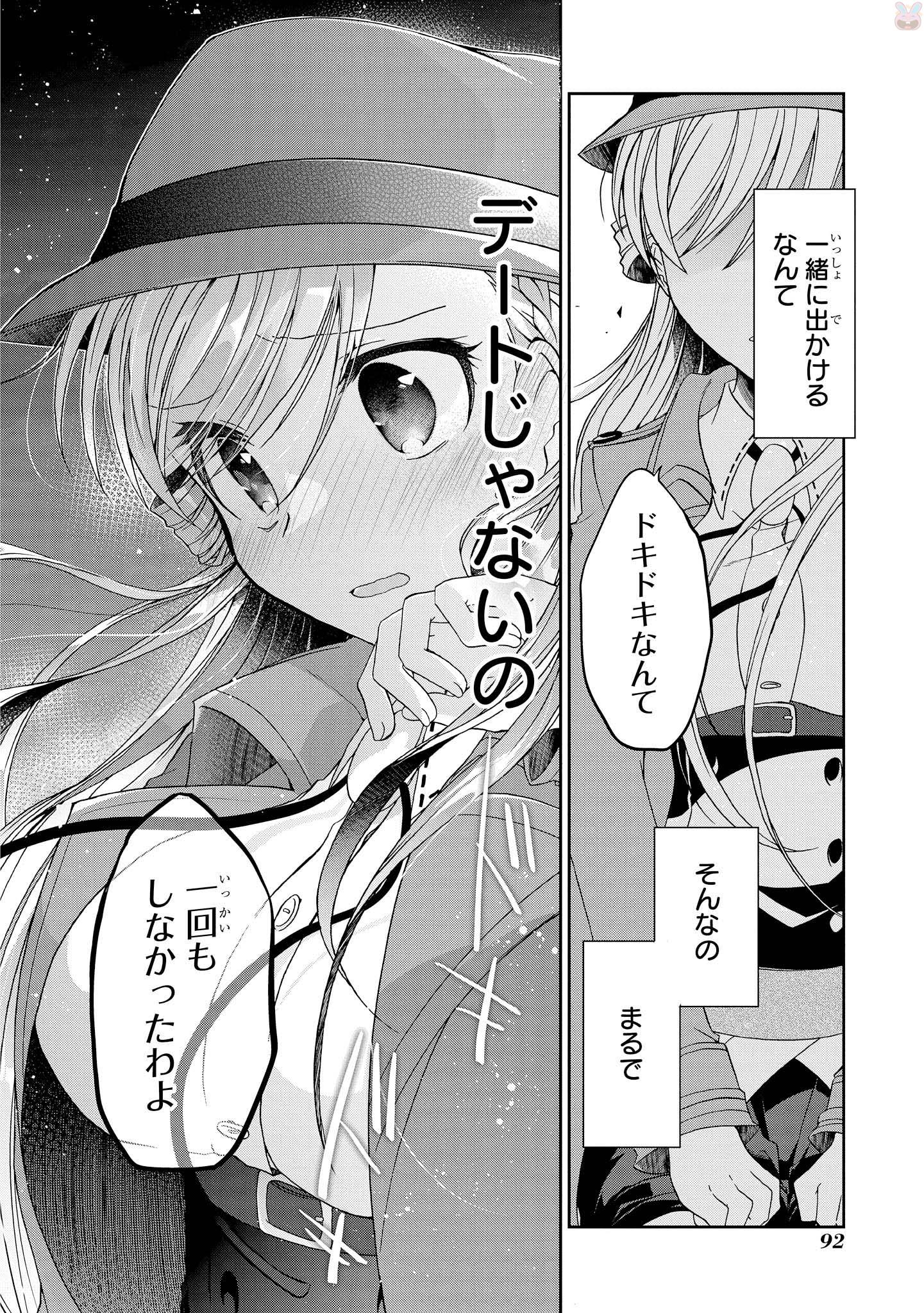 Rinna Keibu wa Iki ga Dekinai - Chapter 8 - Page 28