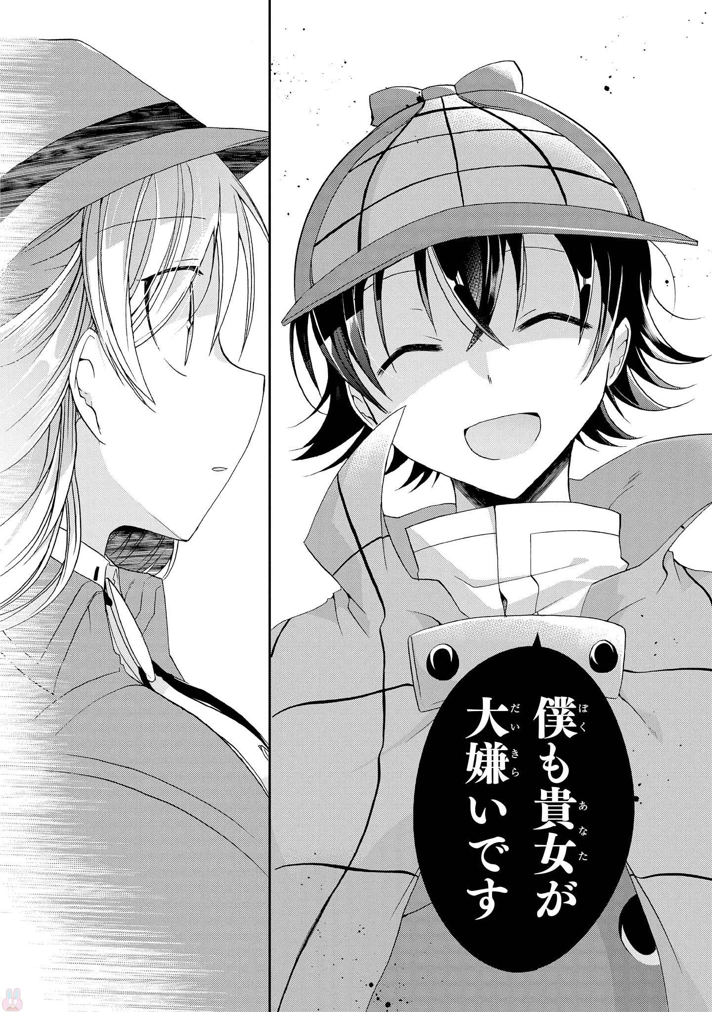 Rinna Keibu wa Iki ga Dekinai - Chapter 9 - Page 12