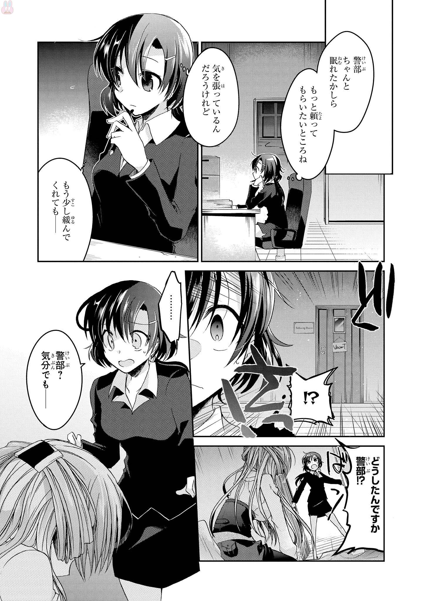 Rinna Keibu wa Iki ga Dekinai - Chapter 9 - Page 13