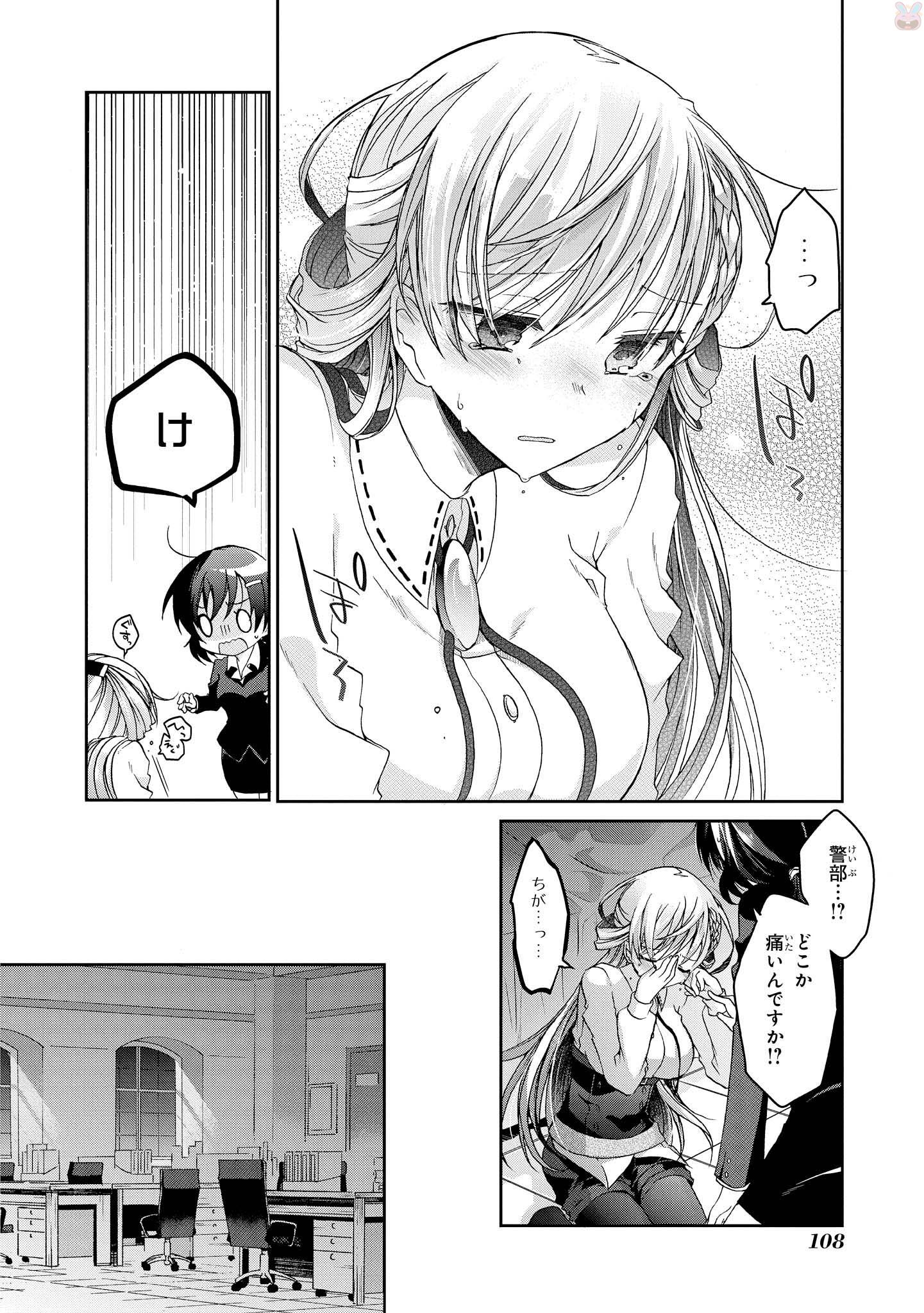 Rinna Keibu wa Iki ga Dekinai - Chapter 9 - Page 14