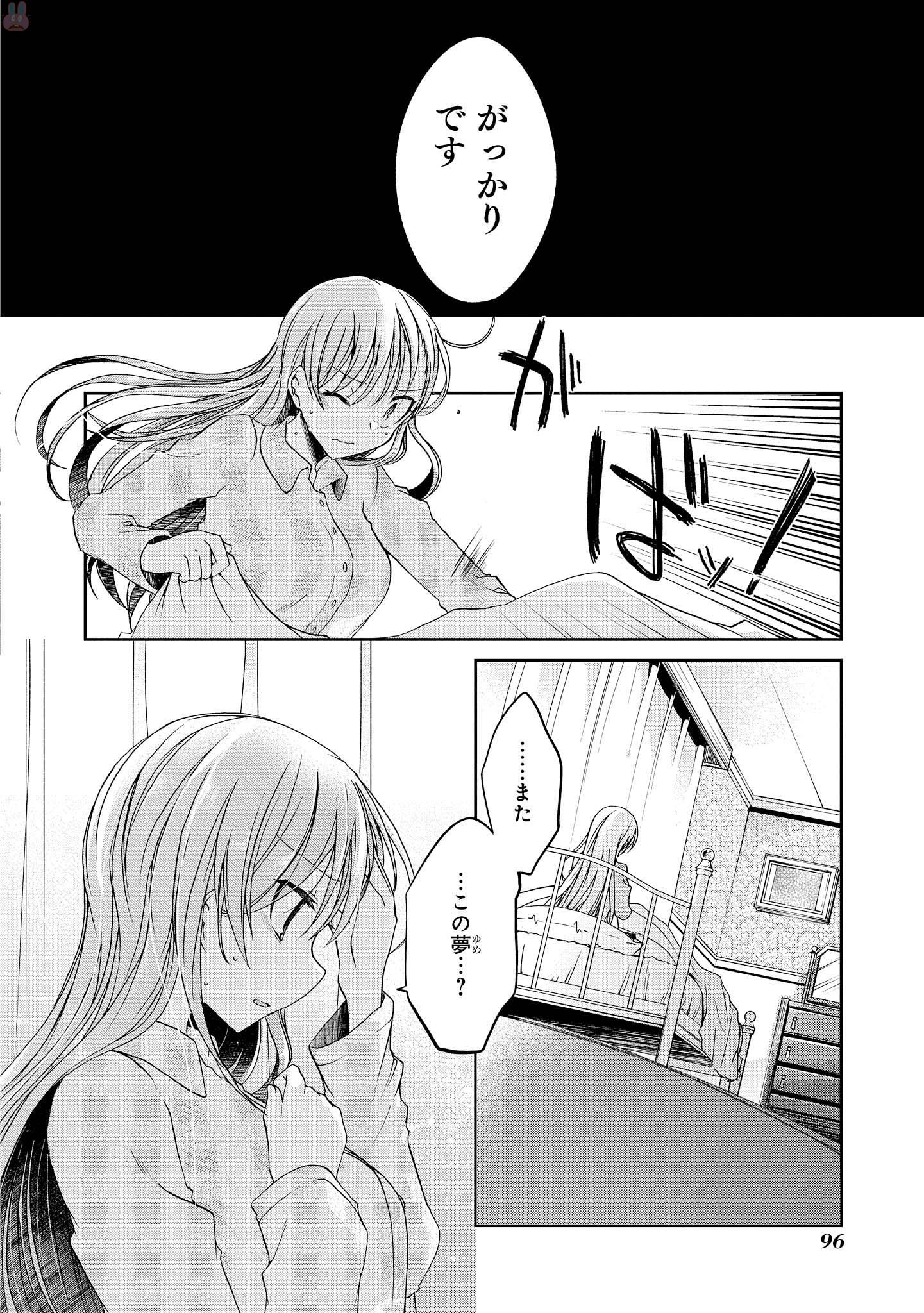 Rinna Keibu wa Iki ga Dekinai - Chapter 9 - Page 2
