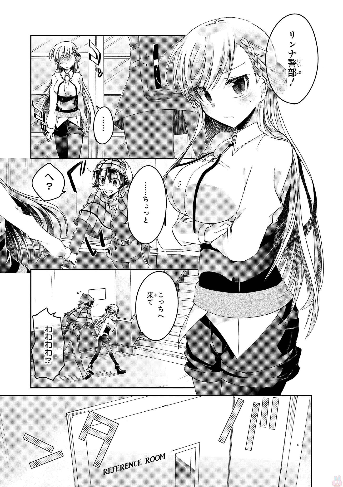 Rinna Keibu wa Iki ga Dekinai - Chapter 9 - Page 23