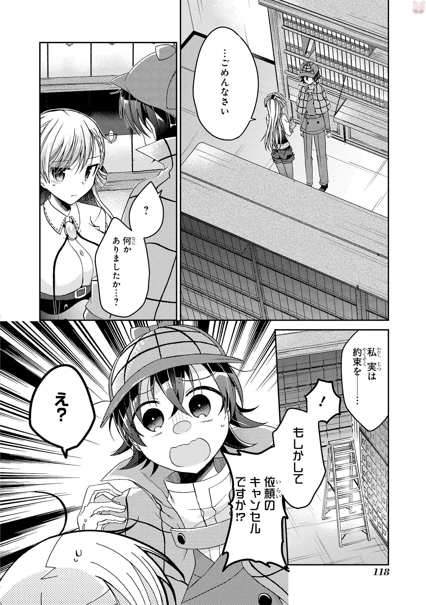 Rinna Keibu wa Iki ga Dekinai - Chapter 9 - Page 24