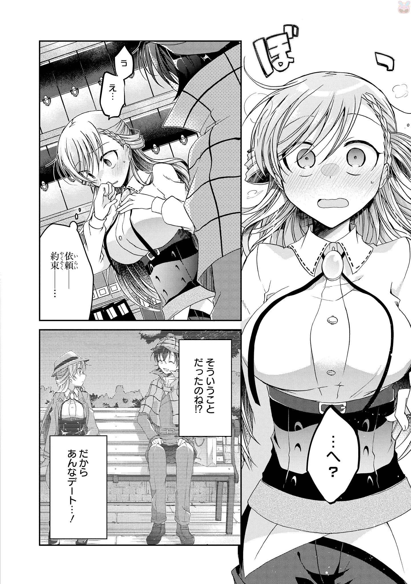 Rinna Keibu wa Iki ga Dekinai - Chapter 9 - Page 26