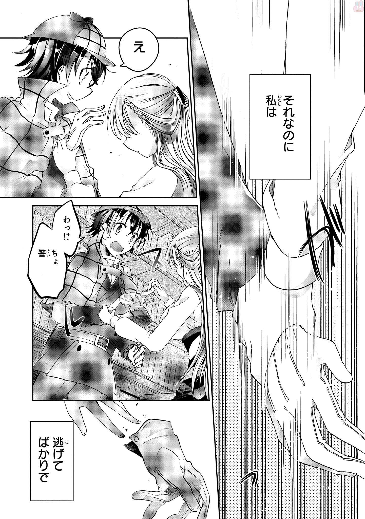 Rinna Keibu wa Iki ga Dekinai - Chapter 9 - Page 29