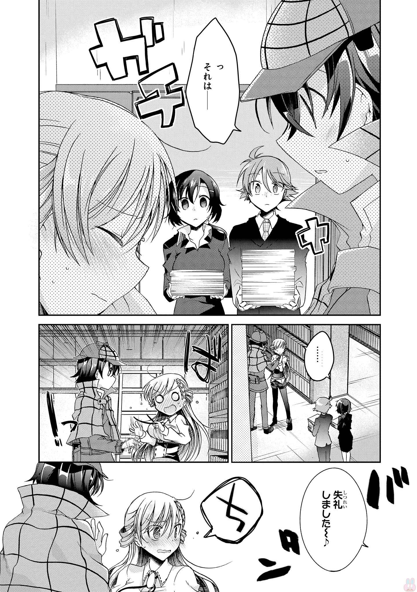 Rinna Keibu wa Iki ga Dekinai - Chapter 9 - Page 32