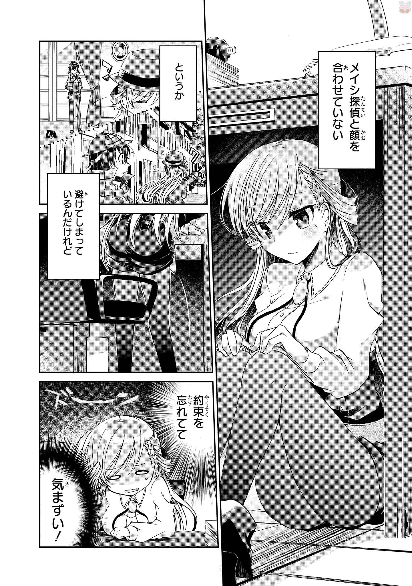 Rinna Keibu wa Iki ga Dekinai - Chapter 9 - Page 6