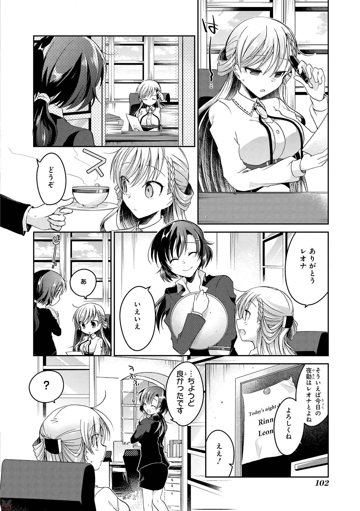 Rinna Keibu wa Iki ga Dekinai - Chapter 9 - Page 8