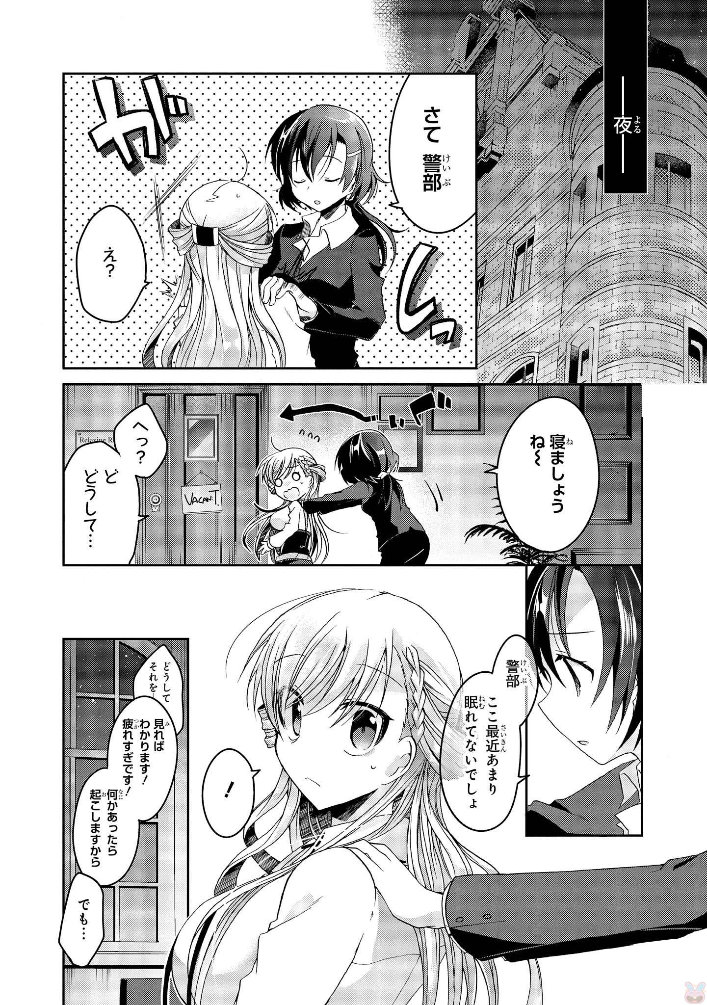 Rinna Keibu wa Iki ga Dekinai - Chapter 9 - Page 9