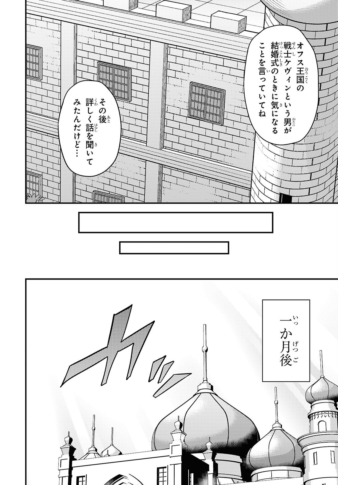 Risou no Himo Seikatsu - Chapter 101 - Page 15