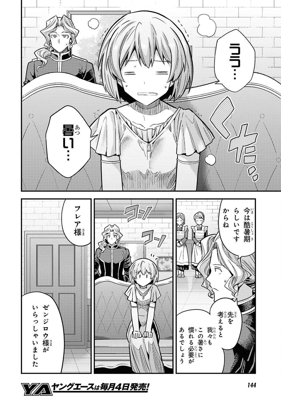 Risou no Himo Seikatsu - Chapter 101 - Page 21