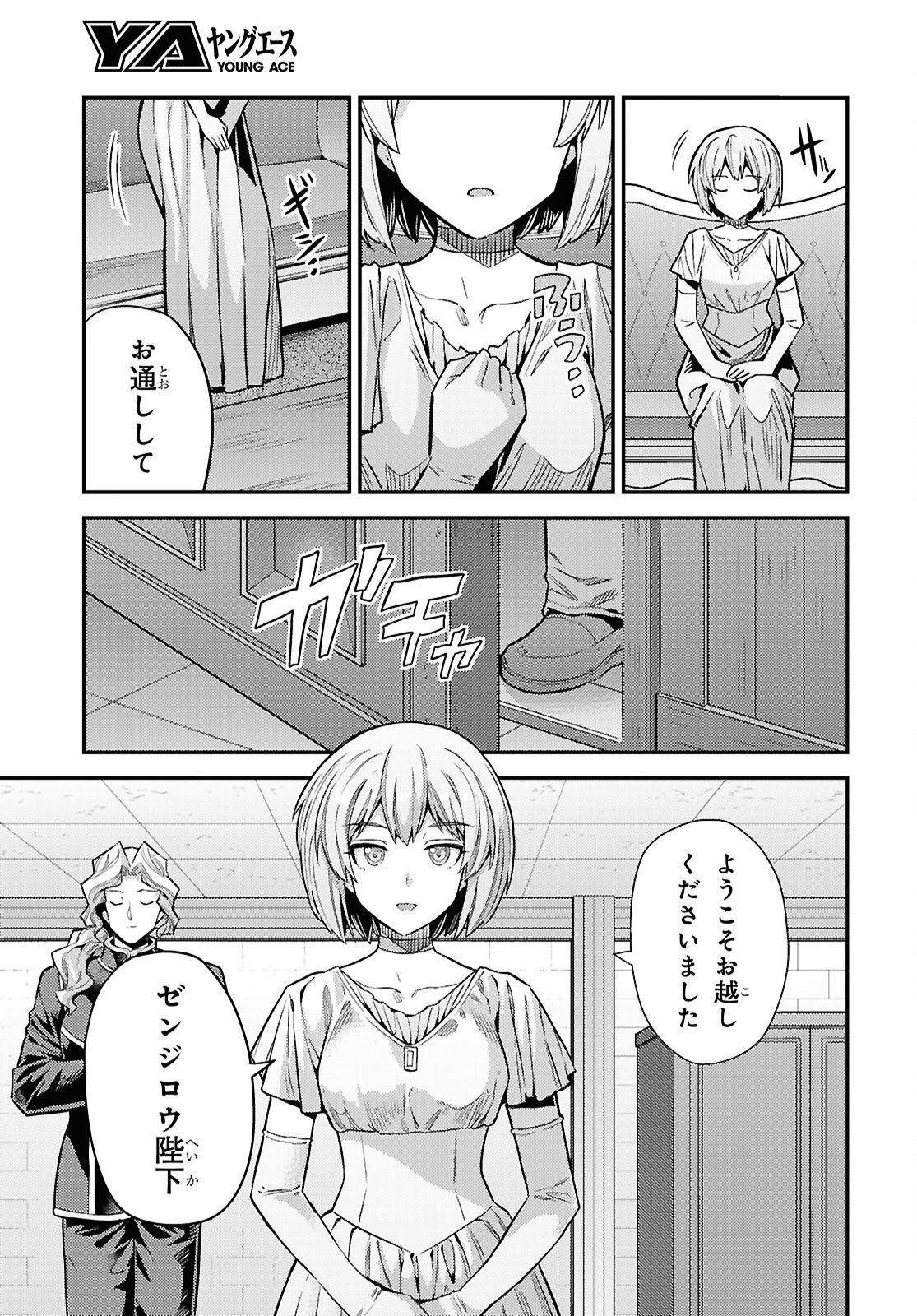 Risou no Himo Seikatsu - Chapter 101 - Page 22