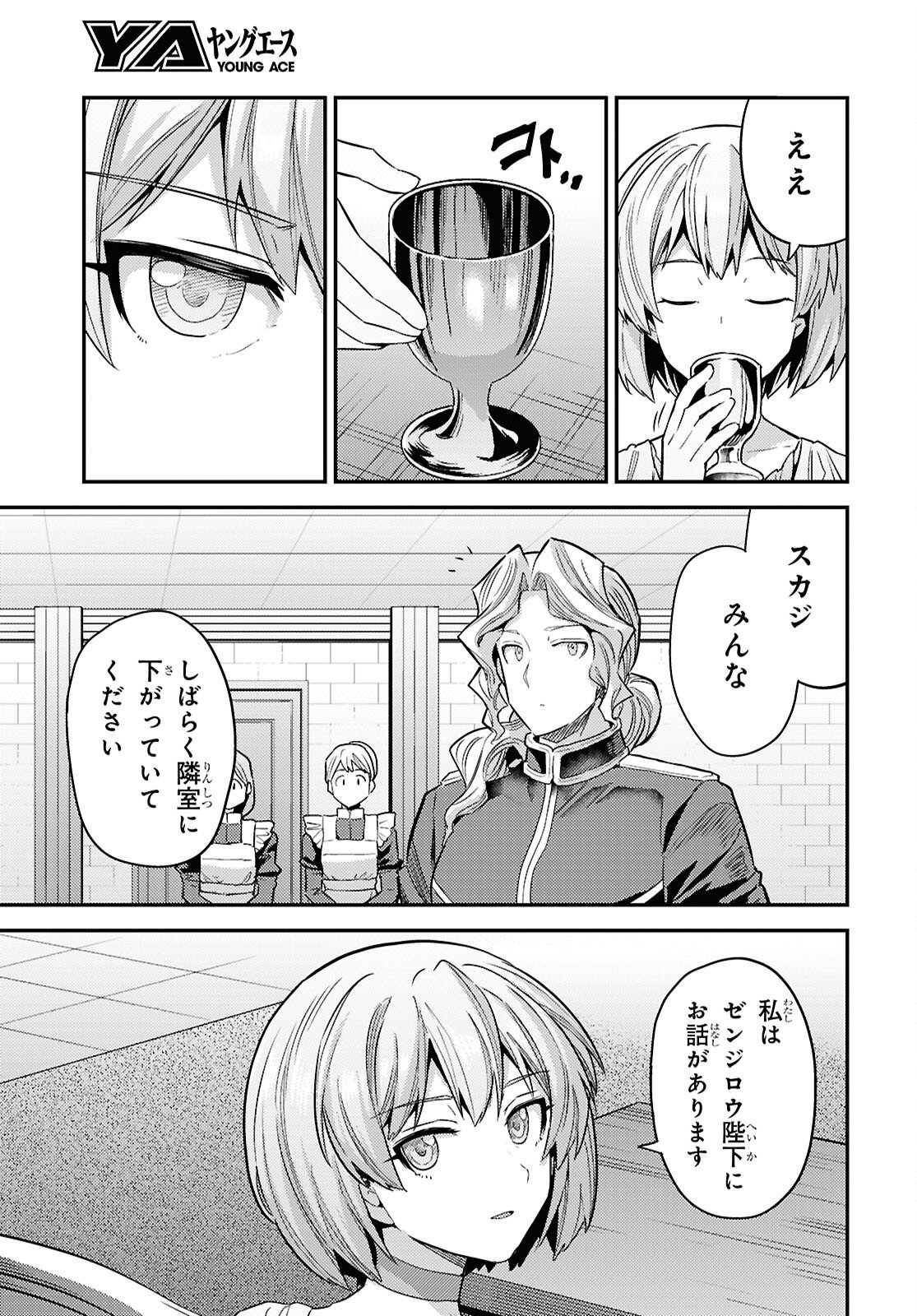 Risou no Himo Seikatsu - Chapter 101 - Page 26