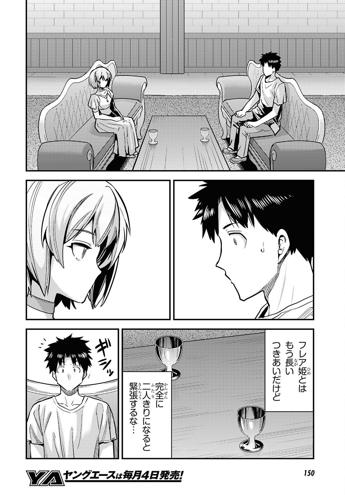 Risou no Himo Seikatsu - Chapter 101 - Page 27