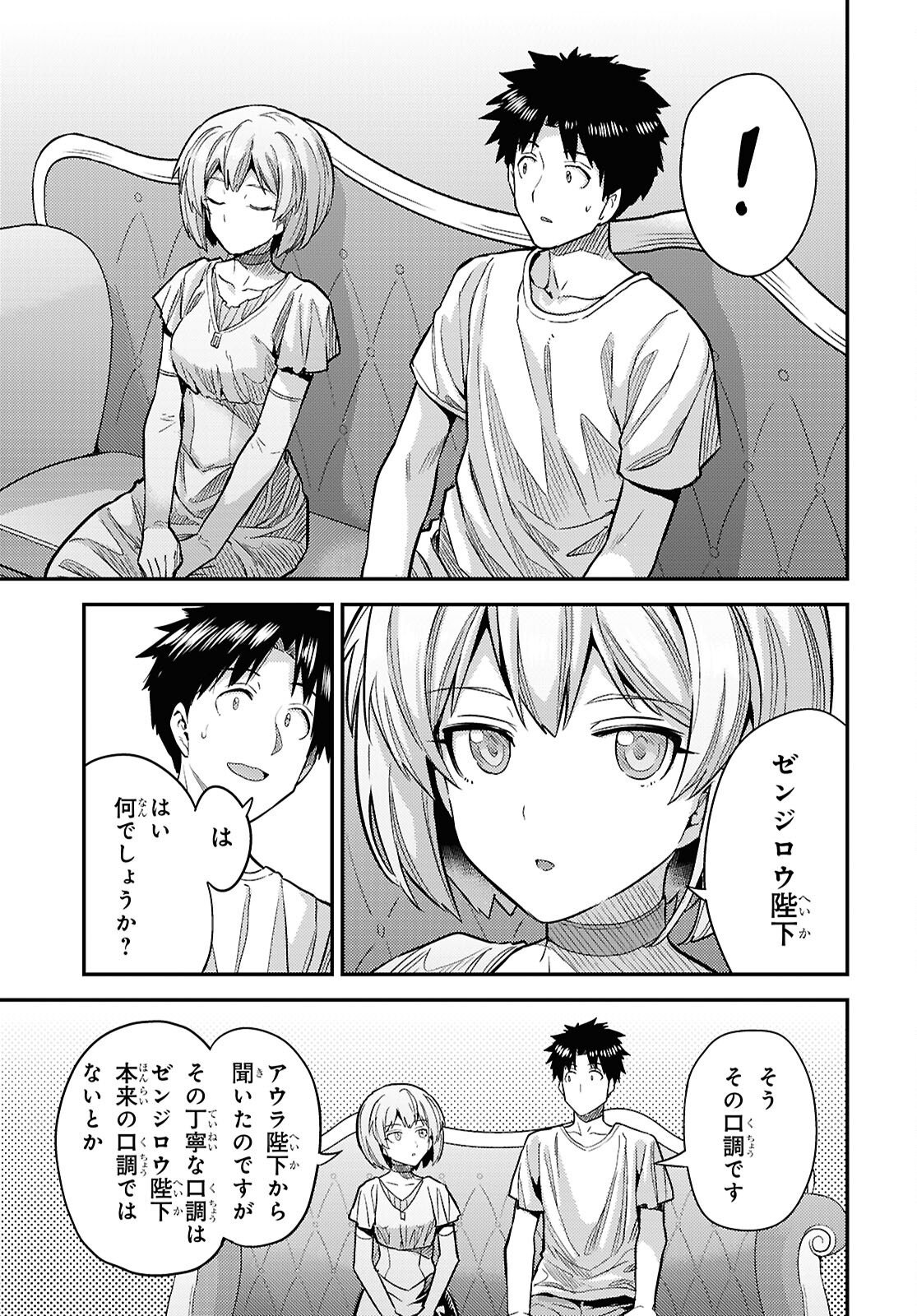 Risou no Himo Seikatsu - Chapter 101 - Page 28
