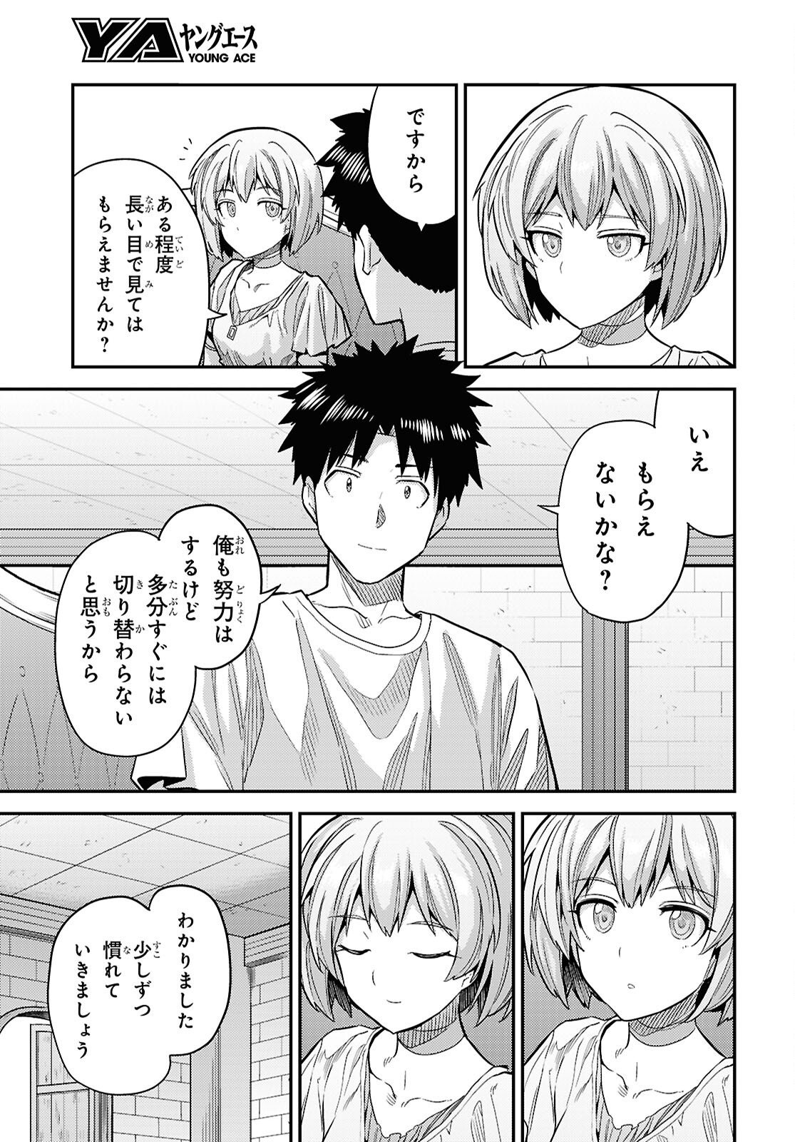 Risou no Himo Seikatsu - Chapter 101 - Page 30