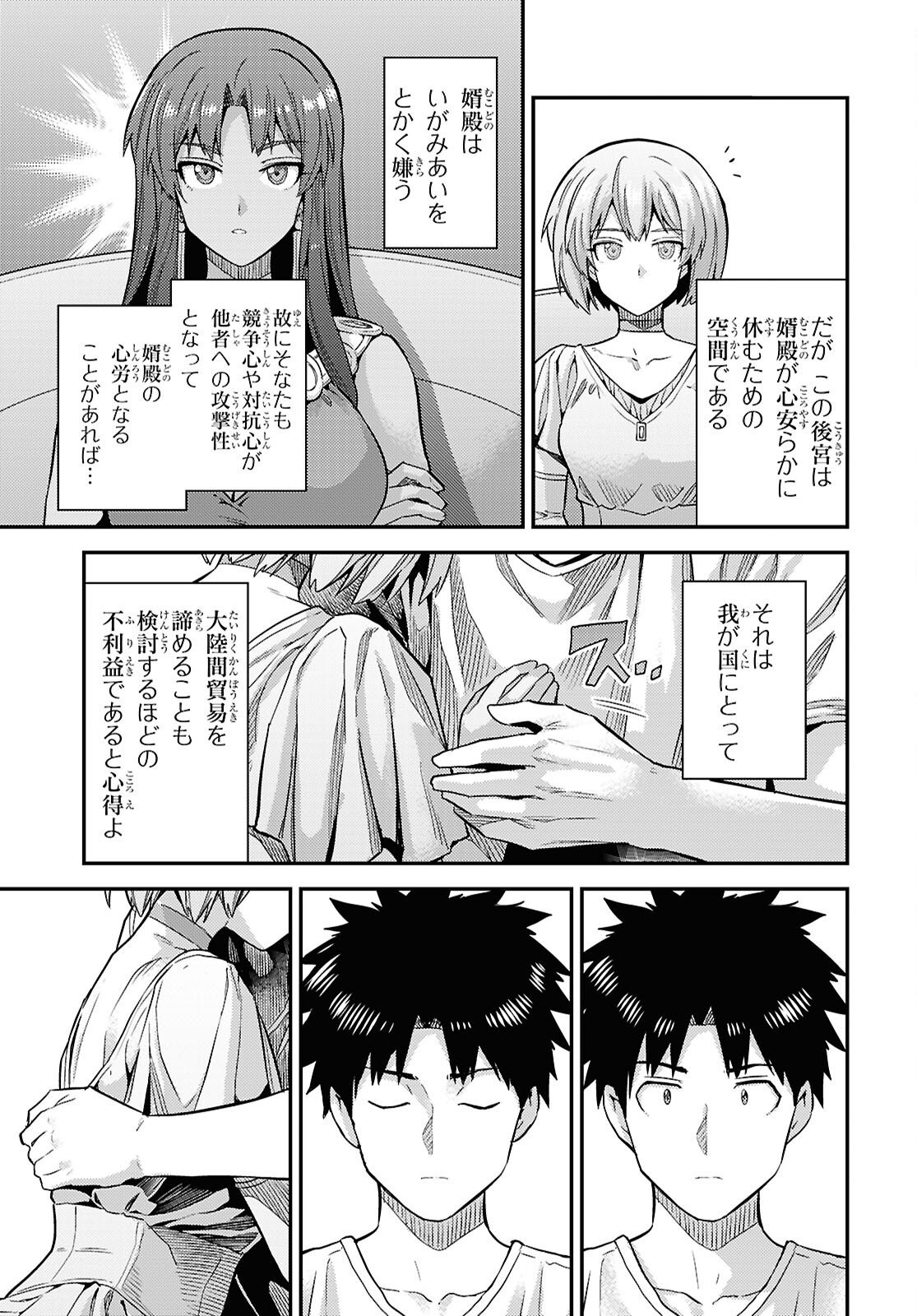 Risou no Himo Seikatsu - Chapter 101 - Page 34