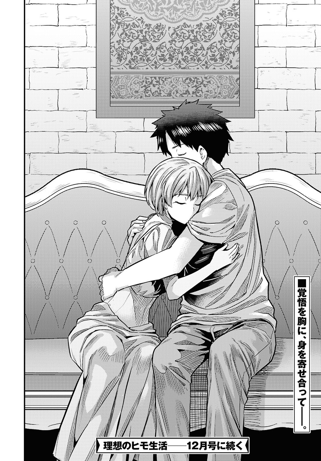 Risou no Himo Seikatsu - Chapter 101 - Page 35
