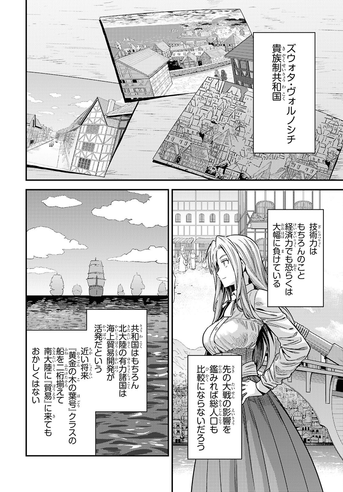 Risou no Himo Seikatsu - Chapter 103 - Page 40
