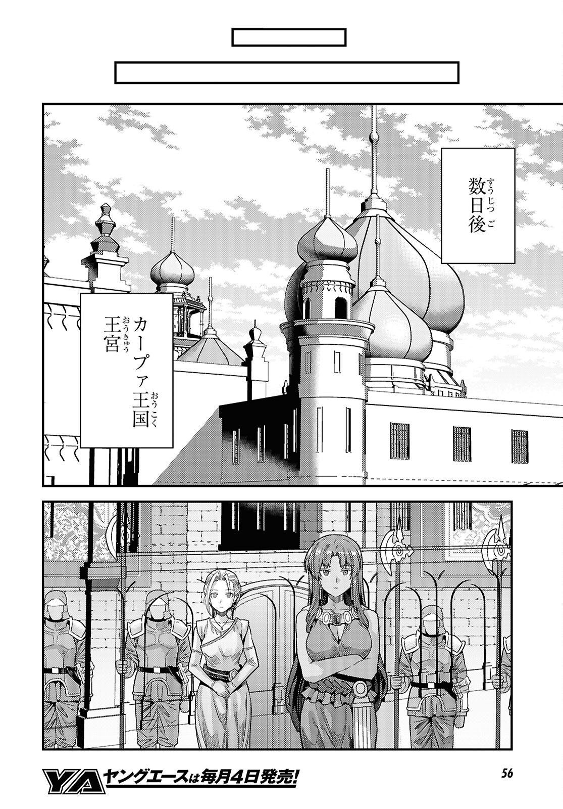 理想のヒモ生活 Chap 105 - Next Chap 106