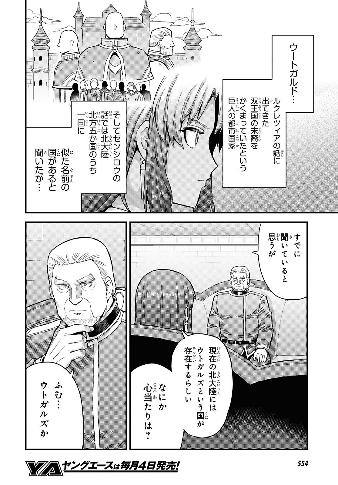 Risou no Himo Seikatsu - Chapter 106 - Page 10