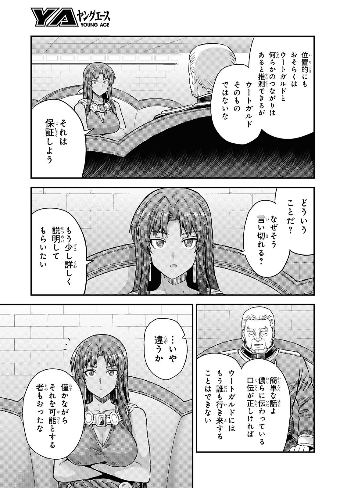 Risou no Himo Seikatsu - Chapter 106 - Page 11