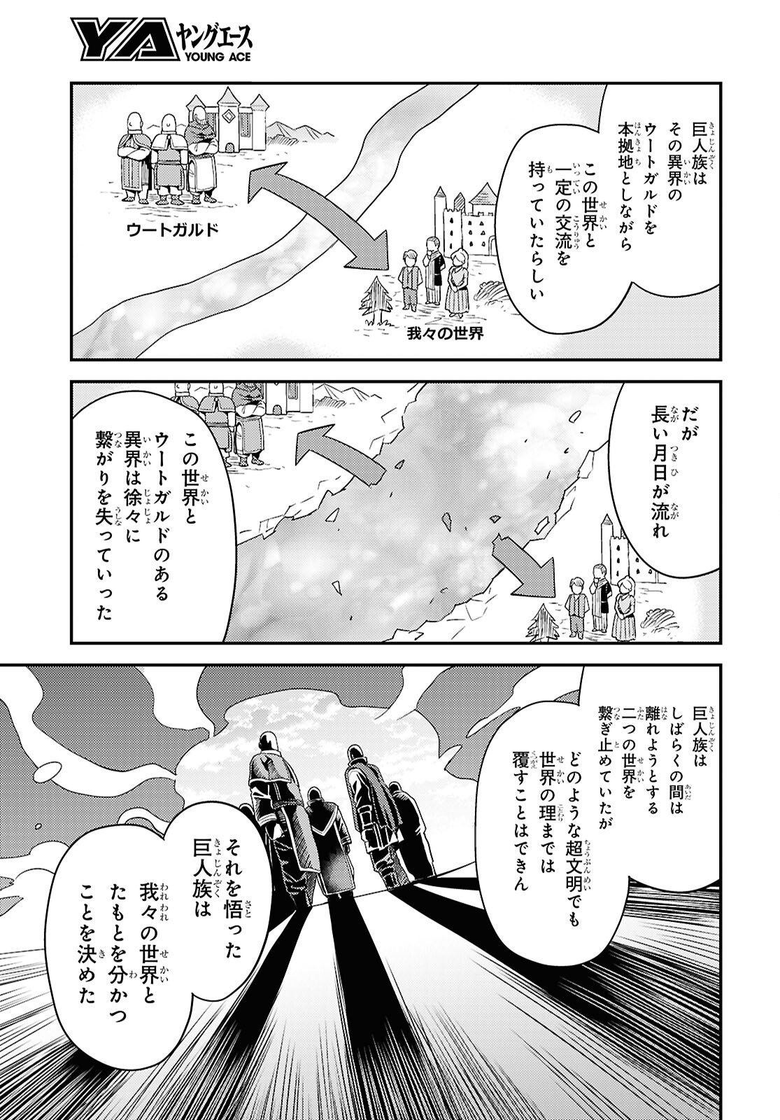 Risou no Himo Seikatsu - Chapter 106 - Page 13