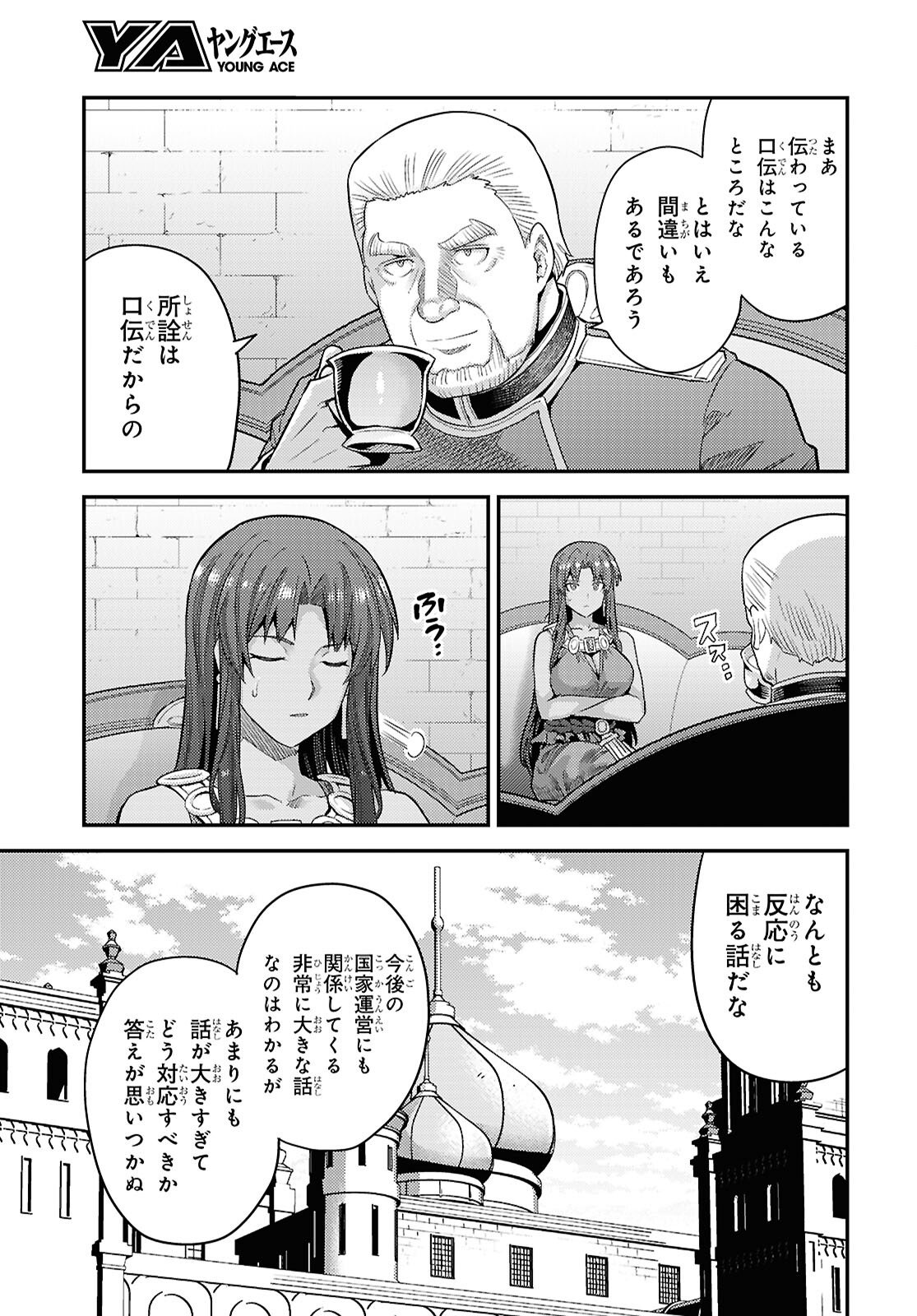 Risou no Himo Seikatsu - Chapter 106 - Page 17