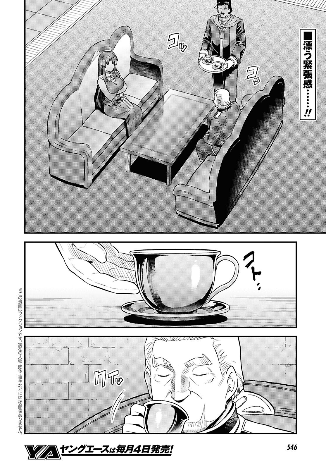 Risou no Himo Seikatsu - Chapter 106 - Page 2