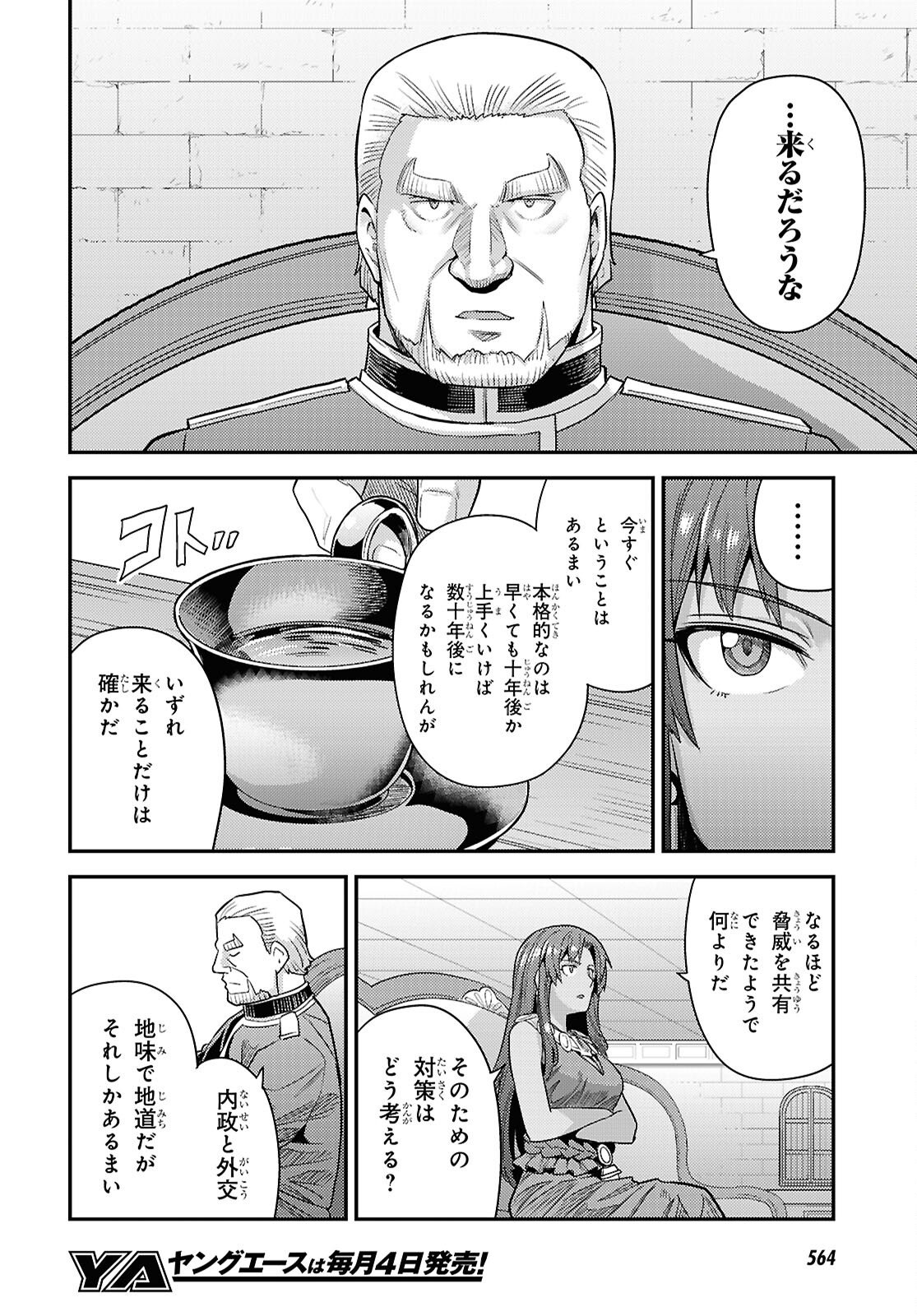 Risou no Himo Seikatsu - Chapter 106 - Page 20