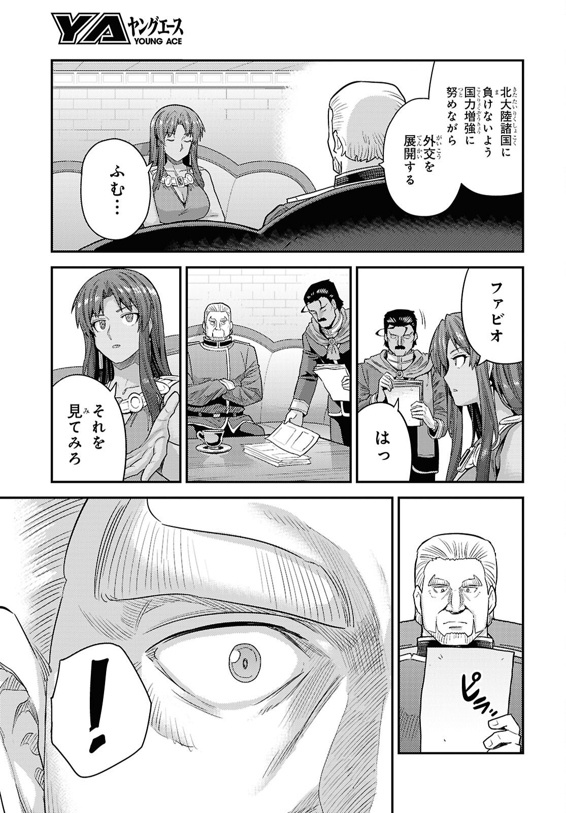 Risou no Himo Seikatsu - Chapter 106 - Page 21