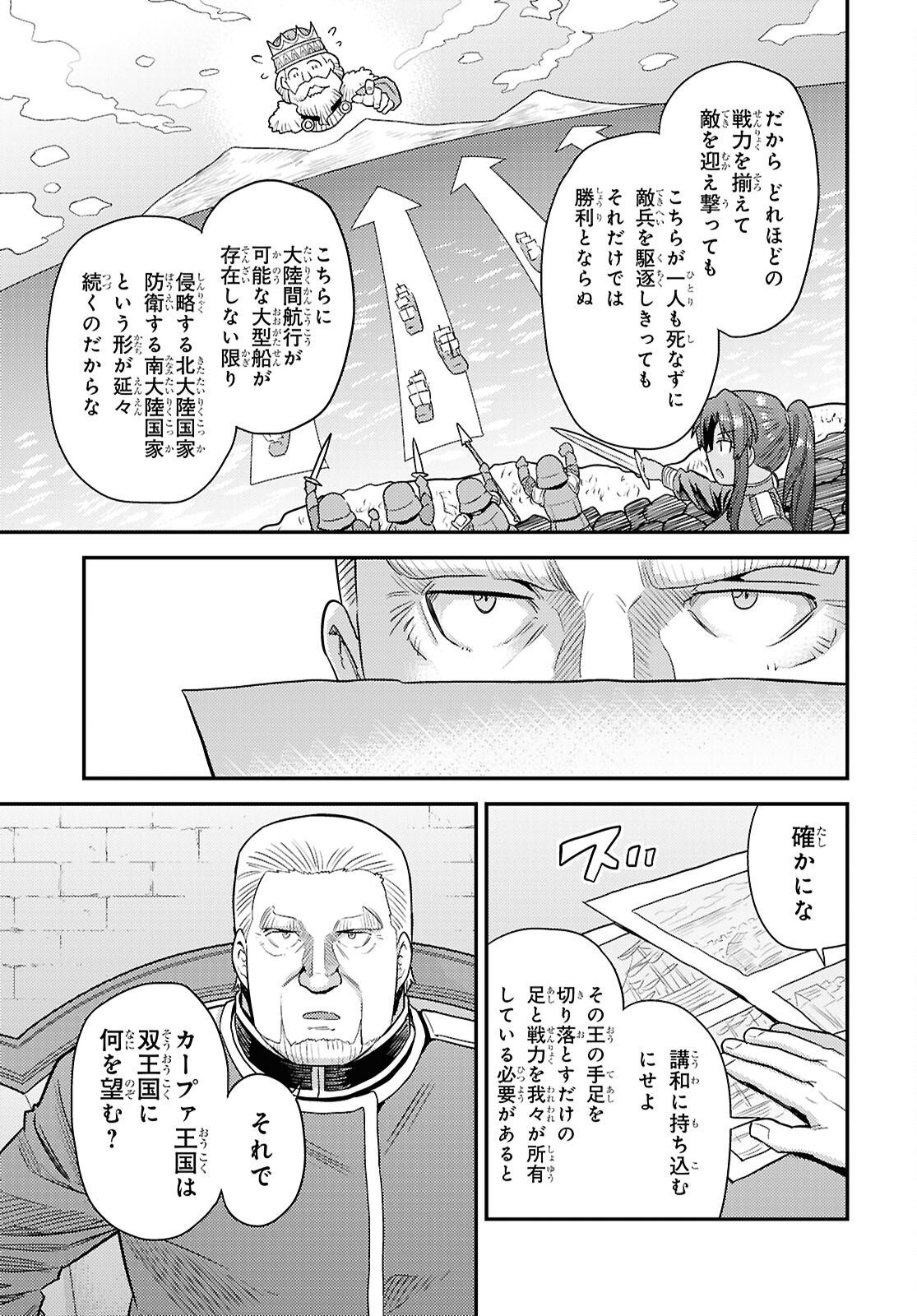 Risou no Himo Seikatsu - Chapter 106 - Page 25