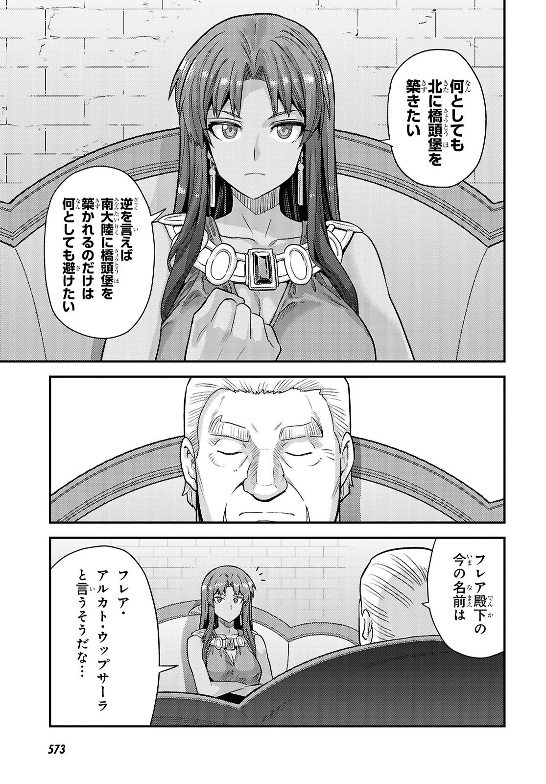 Risou no Himo Seikatsu - Chapter 106 - Page 29