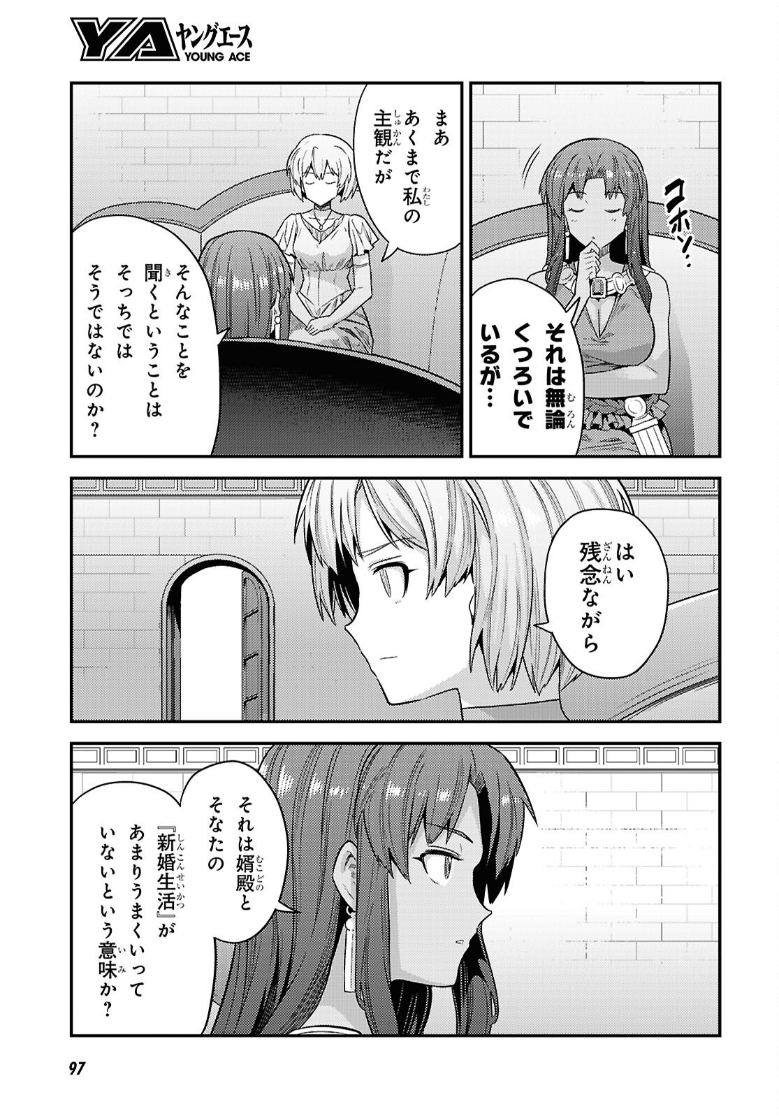 Risou no Himo Seikatsu - Chapter 107 - Page 11